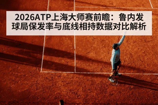 tennis serve hard court